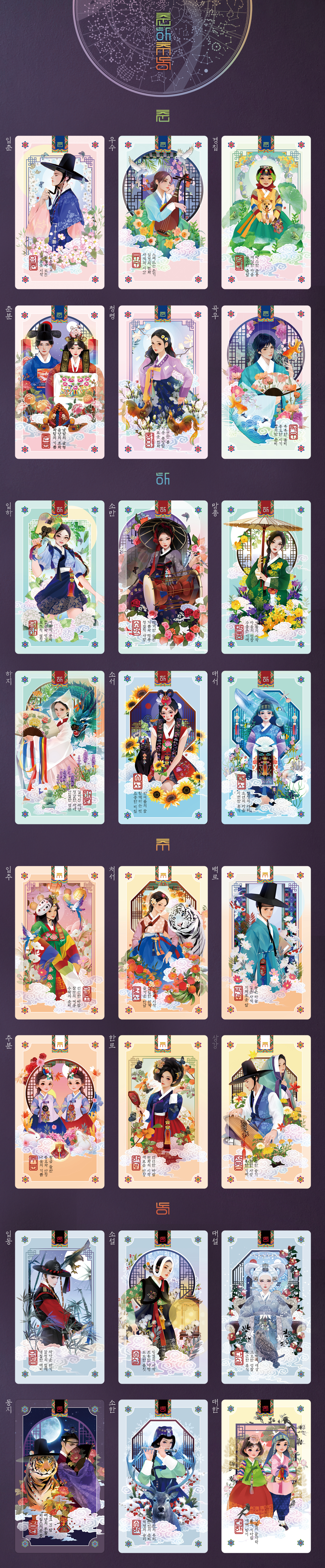 Traditional Korean Tarot - by BANA by Bana - Indiegogo