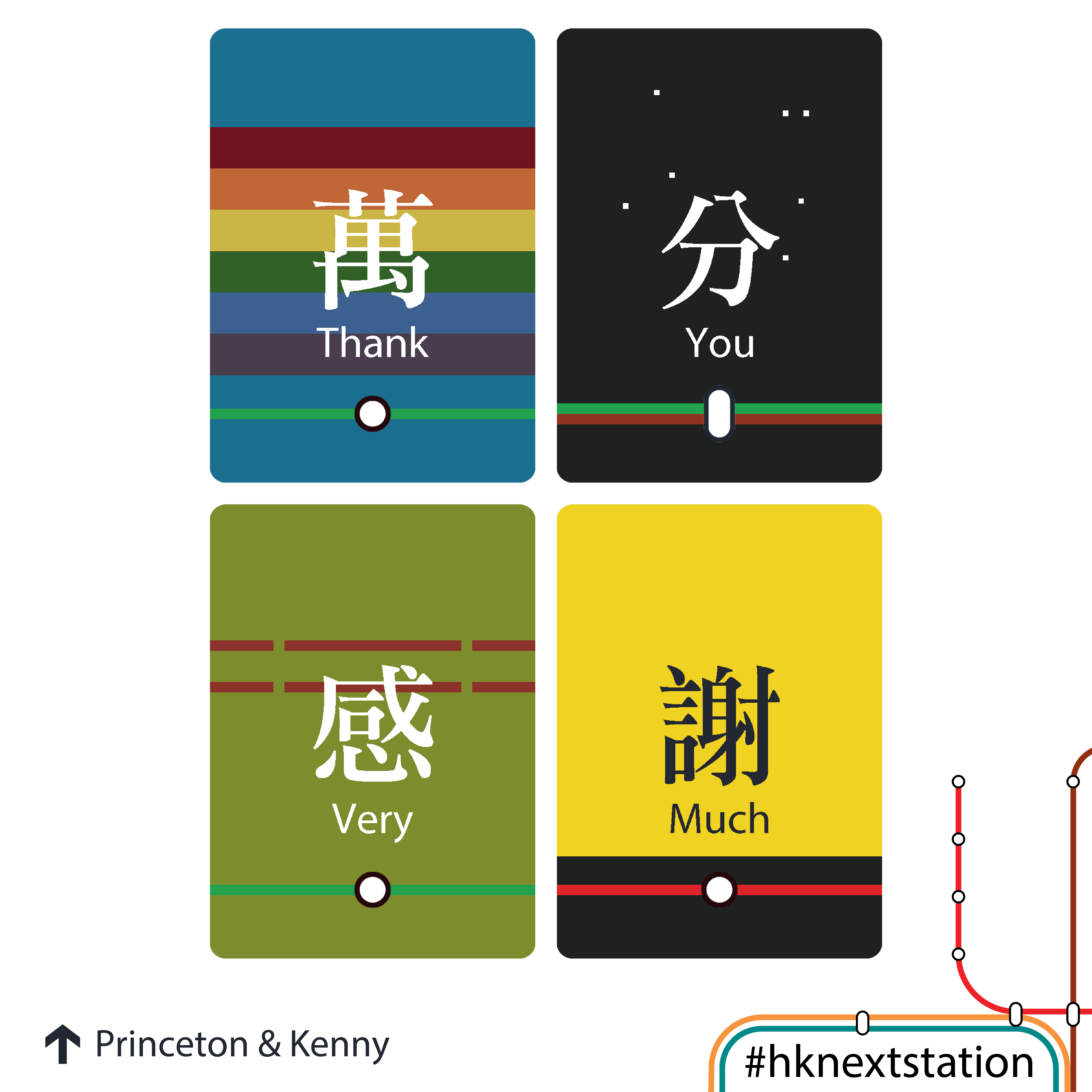 Next Station: Hong Kong MTR-themed Playing Cards by PK's Idée